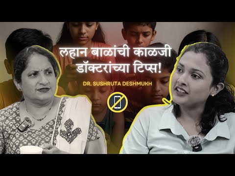 0–2 Years: The Most Critical Parenting Phase | ft. Dr. Sushruta Deshmukh | Podcast