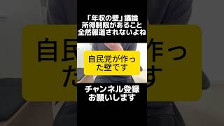 【年収の壁】自民党と国民民主党が160万円からの引き上げを協議してますが、前提条件の年収200万円以下というのがあまり報じられない。中間層が最初から除外された議論。所得制限なしの178万円がスタート。
