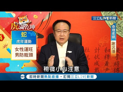 蛇 女性