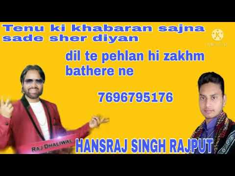 dil te pehlan hi zakhm bathere ne hansraj Singh