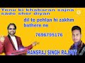 Dil Te Pehlan Hi Zakhm Bathere Ne Hansraj Singh