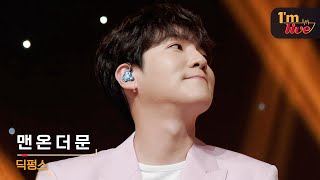 [I'm LIVE] DICKPUNKS (딕펑스) & Man on the Moon (맨 온 더 문)