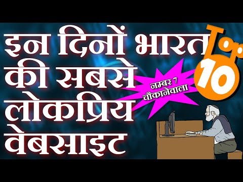 download lagu mp3 mp4 Most Popular Indian Websites, download lagu Most Popular Indian Websites gratis, unduh video klip Most Popular Indian Websites