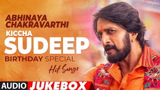 Abhinaya Chakravarthi Kiccha Sudeep Birthday Special Hit Songs Jukebox | Latest Kannada Hit Songs - DAY