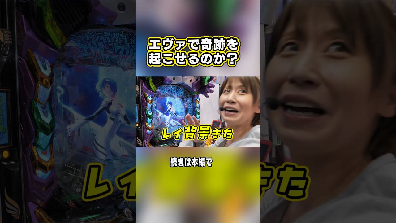 祈りよ届け・・・パチンコに興味のある方は一度で良いからチェックして（3月27日収録） #パチンコ