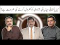 Aftab Iqbal, Imran Riaz Khan discuss censorship on media | GWAI