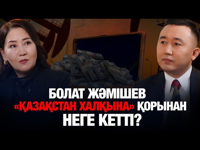 Ләззат Шыңғысбаева: Қордағы жұмыс бәрі үшін ашық әрі түсінікті болуы тиіс