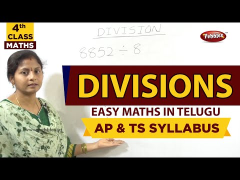 #Class 4 Mathematics |  DIVISIONS | Maths in Telugu Explanation
