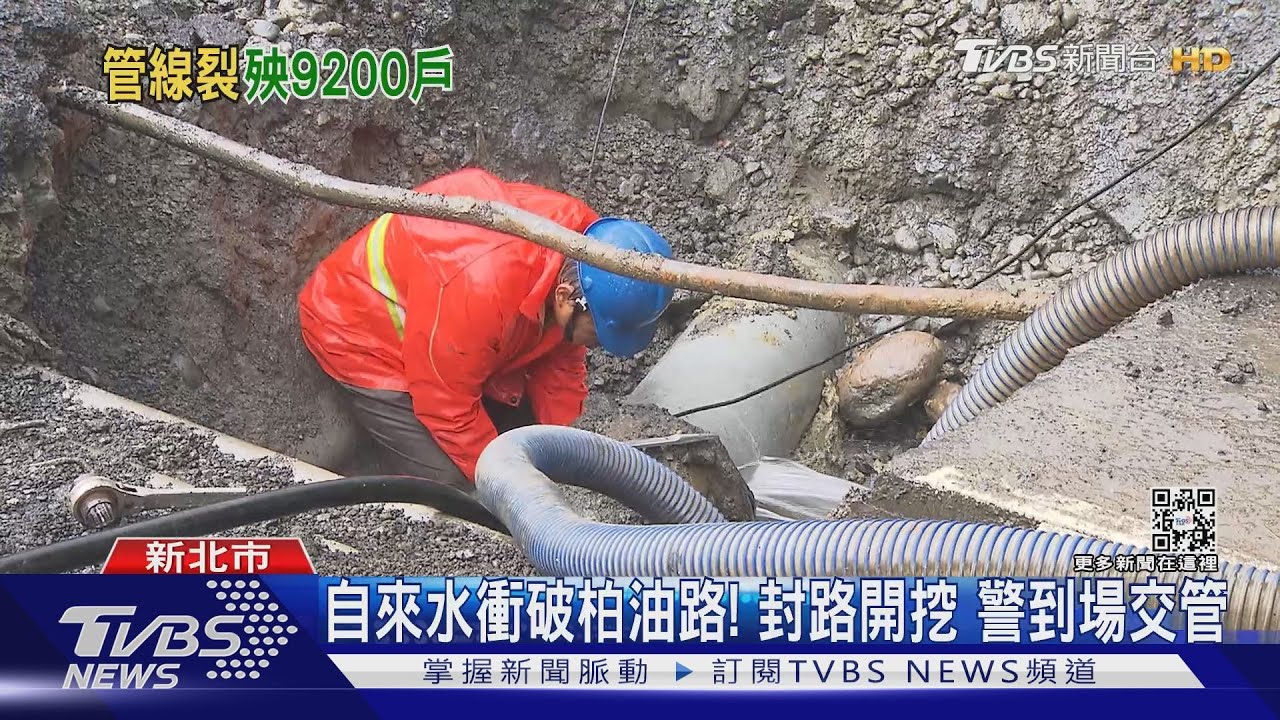 馬路變黃河!自來水管「扛不住水壓」爆裂