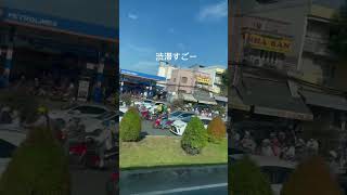 ホーチミン通勤ラッシュ#youtubeshorts #ホーチミン在住 #ベトナム