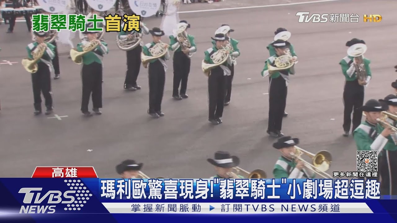 瑪利歐驚喜現身!翡翠騎士高雄熱力演出 加碼2首經典組曲