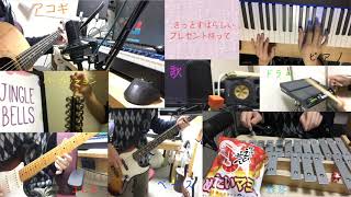 【全部俺】サンタが町にやってくる