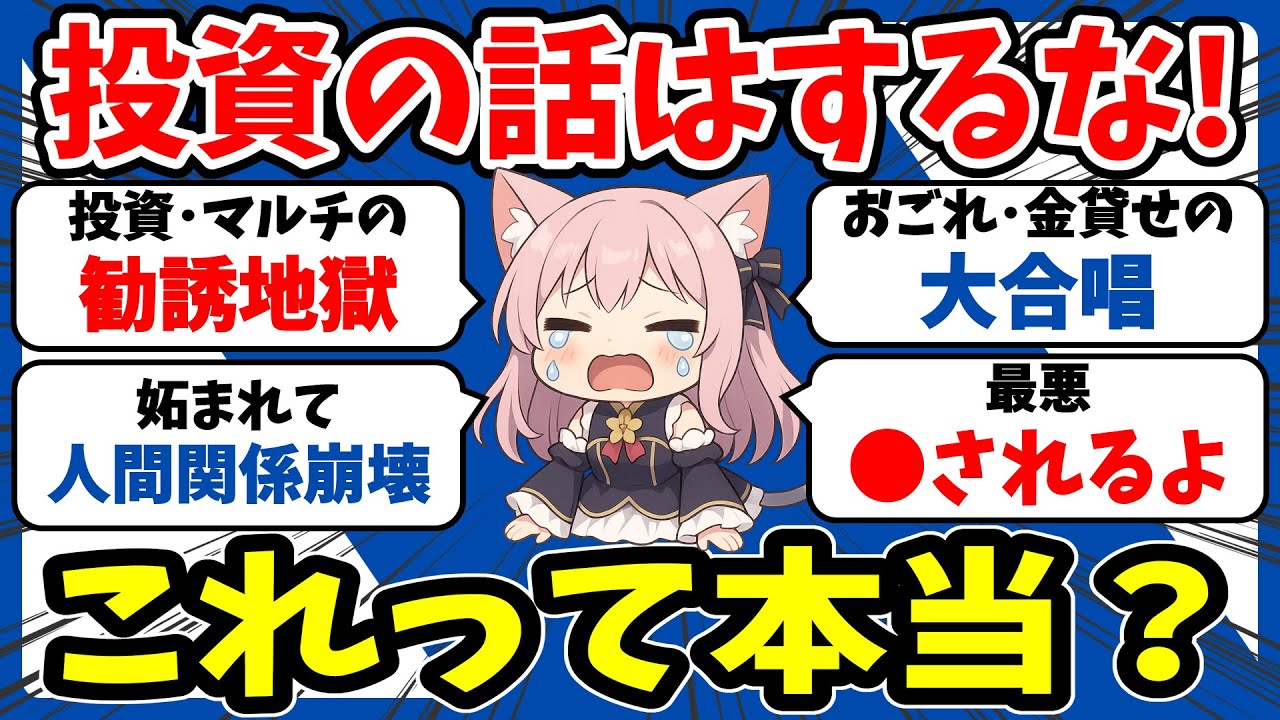 【実体験】10年以上、投資の話をしまくってるけど、まだ生きています。文句を言われるどころか感謝の言葉をもらってます【インデックス】