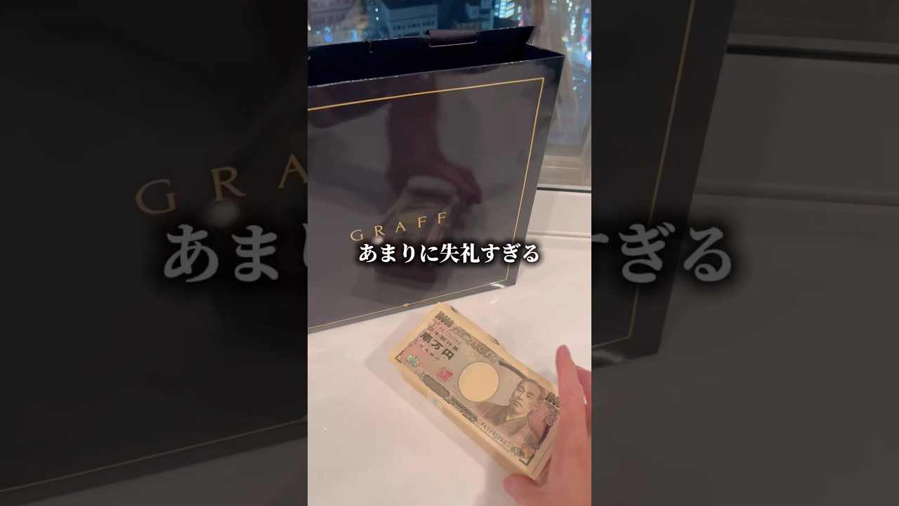 これどう思いますか？😥