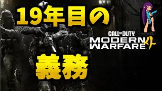 【CoD:MW4】2年ぶりのCoDを楽しみたい【参加者募集中】