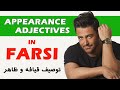 Persian Words Phrases 08 Describe Appearance