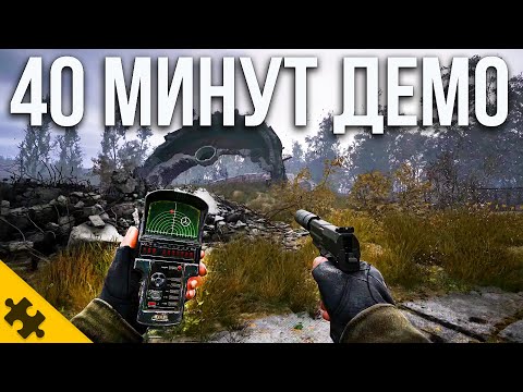STALKER 2 -ЧТО показали В ДЕМО 40 МИНУТ? ЧИСТОЕ НЕБО, ЗОМБИ-СТАЛКЕРЫ, КОНТРОЛЕР, ЦЕРКОВЬ И БОЛОТА