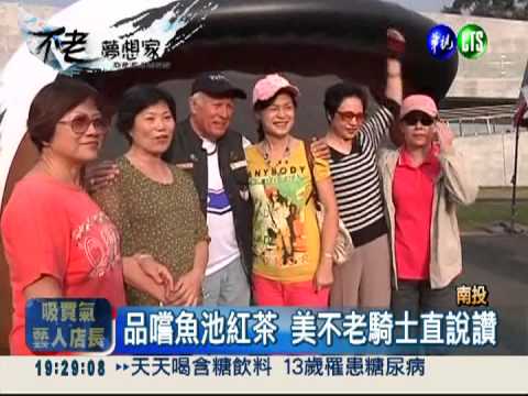 環島第4天!美不老騎士遊日月潭