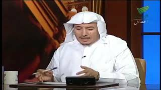 يستفتونك | الشيخ عبد المحسن الزامل يوم عاشوراء 9-1-1441هـ image