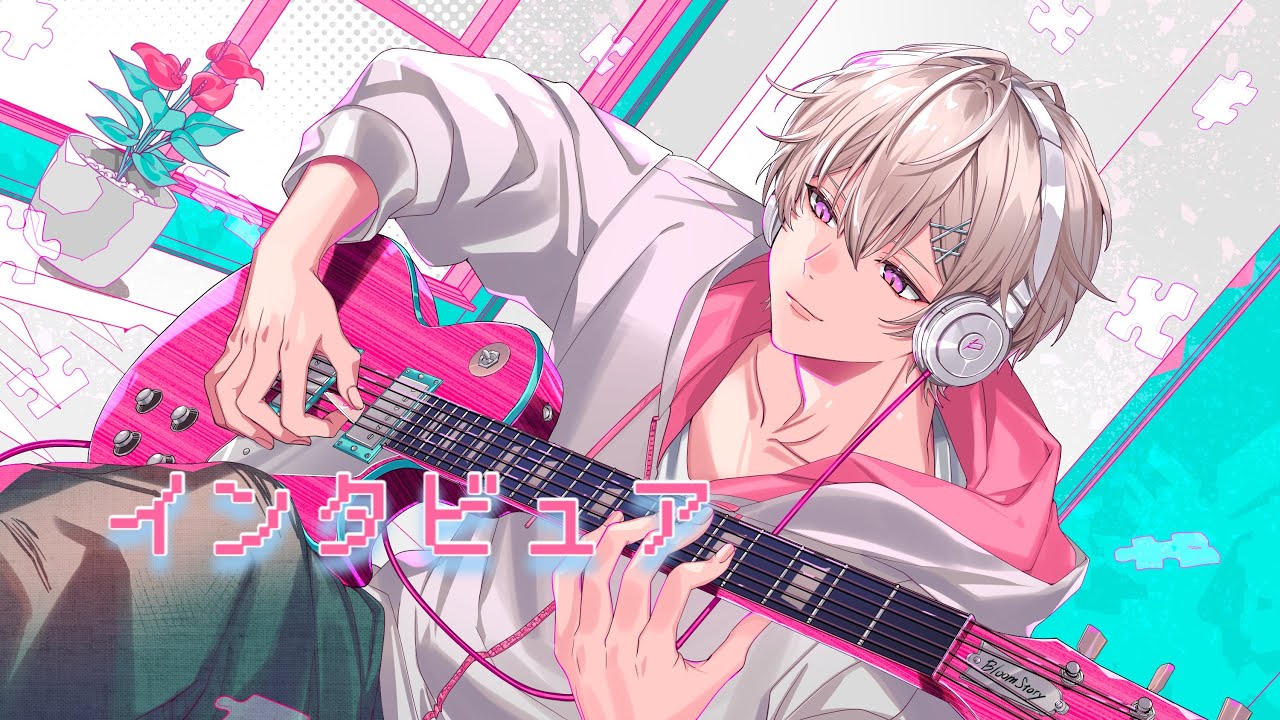 ぶーすと所属　ぱうる様　インタビュア　歌ってみたMV