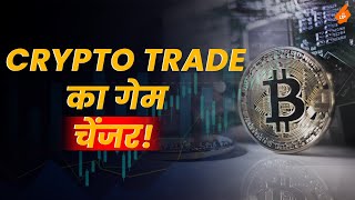 Crypto Market को समझने का सबसे आसान तरीका – Secret Revealed!!