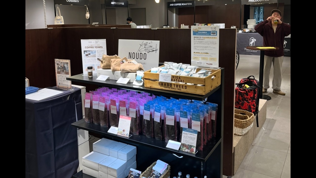 【開幕直前】GINZA COFFEE FESTIVAL 2026 設営完了！NOUDO2月ラインナップとの連動についても解説