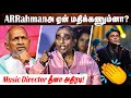 A.R Rahman ஐ ஏன் மதிக்கணும்னா..?🤔 Music Director Dheena Super👌 Speech | A.R Rahman