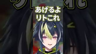 宇佐美＞小柳【切り抜き/伊波ライ/小柳ロウ/宇佐美リト/緋八マナ/にじさんじ】