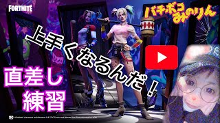 ＃187「フォートナイト」チャプター2  クリエイターコードMINORIN-MNR