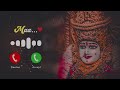 મેલડી માં રીંગટોન 2025 Meldi Maa Ringtone Gujarati Ringtone New Ringto