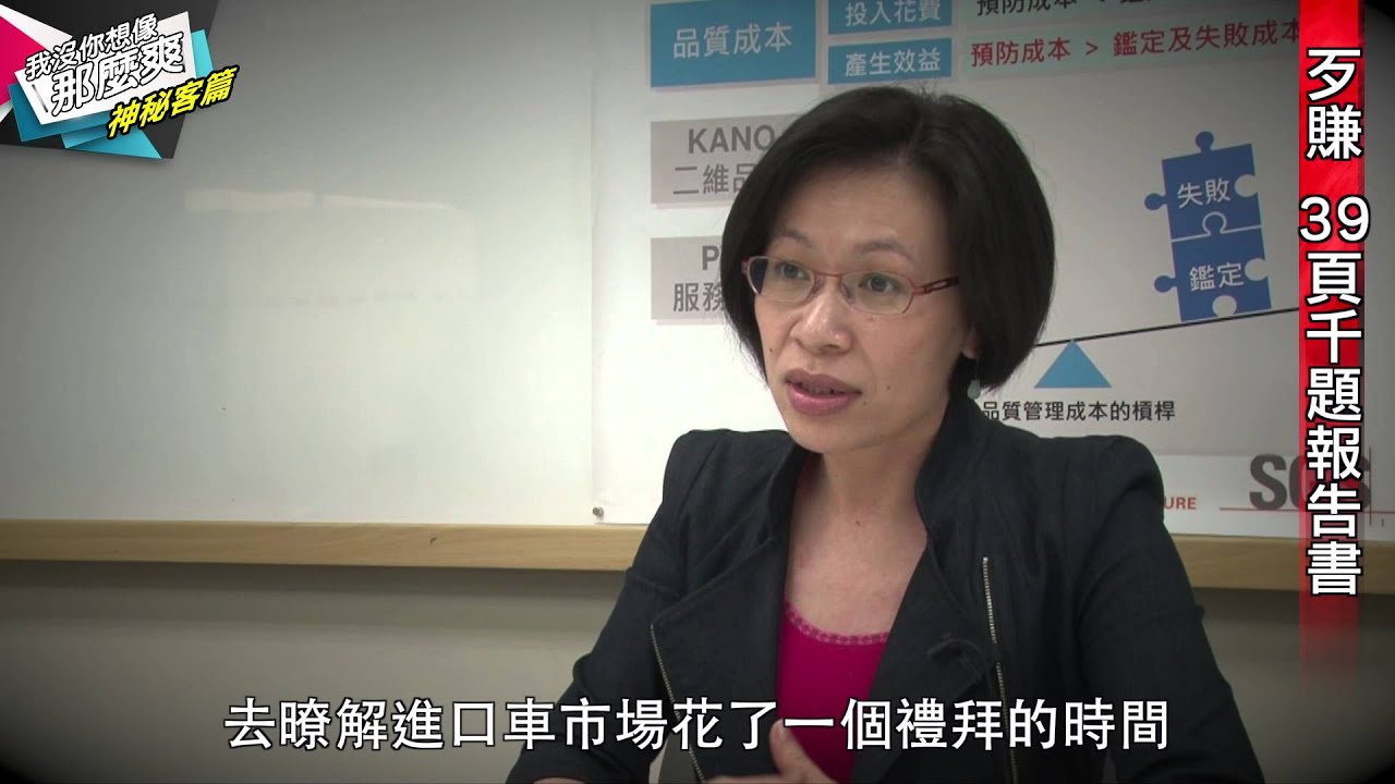 我沒你想像那麼爽/神秘客篇/SGS服務驗證