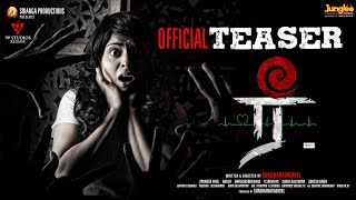 Ree | ரீ | Official Teaser : Sundharavadivel | Spurgen Paul | Prasanth | Latest Tamil Film 2022