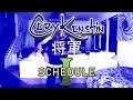 CoryxKenshin Schedule 1 Freestyle Rap Remix