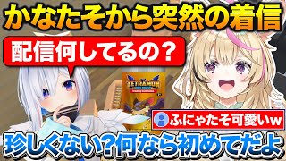 深夜3時に突然通話が来てビビるポルカとお眠すぎて甘えたモード全開のかなたん【ホロライブ/尾丸ポルカ/天音かなた/切り抜き】