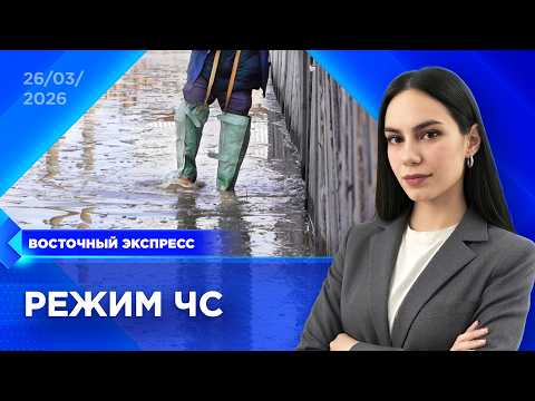 Талые воды топят пригород Улан-Удэ | «Восточный экспресс» | новости Бурятии