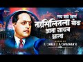 Lay Bal Aal Mazya Dublya Porat Dj Song Gur Odhnara Porga Aaj Saheb Zala Dj Shree Dj Shubham K