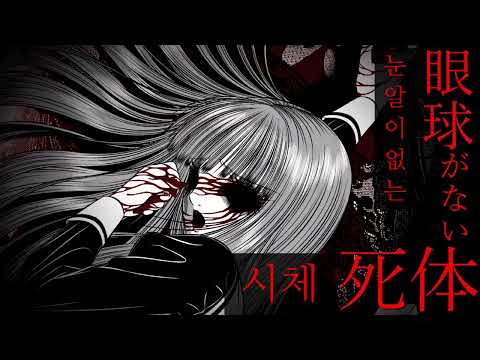 [혈석류학원] 게임북 매뉴얼 + 인트로 영상 유튜브 썸네일