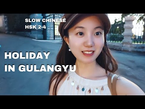 Comprehensible Chinese Input | A Beautiful Day on Gulangyu Island, Xiamen (HSK2-4; Slow & Subtitled)
