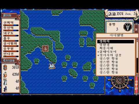 대항해시대2 Ost - Caprice for lute