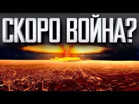 ТРЕТЬЯ МИРОВАЯ ВОЙНА | ПРЕДСКАЗАНИЯ И ПРОГНОЗЫ | ПОВЕСТКА 2020 - 2021