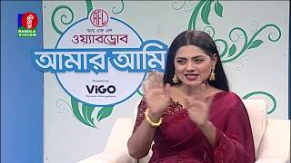 Tisha | Mithila | Amar Ami | Sajjad Hussain | Ep 576 | BanglaVision Program | 2019 video