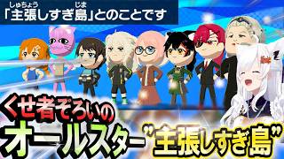 トモコレから”主張しすぎ”と言われた白上の島がこちらトモダチコレクション【白上フブキ】 ホロライブ切り抜き