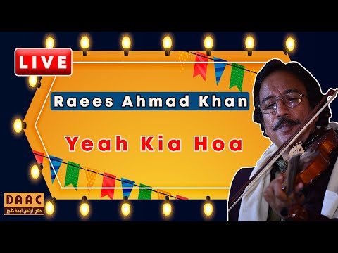 Yeah Kia Hoa | Violinist Ustad Raees Ahmad Khan | Pride Of Performance DAAC Festival