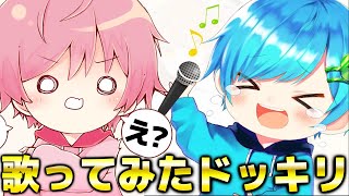 このまひとくん好き - 【アニメ】深夜の2時に友達に電話をかけて、突然”歌ったら”一緒に歌ってくれるのか検証したら最高の結果にwww 【まひてる】