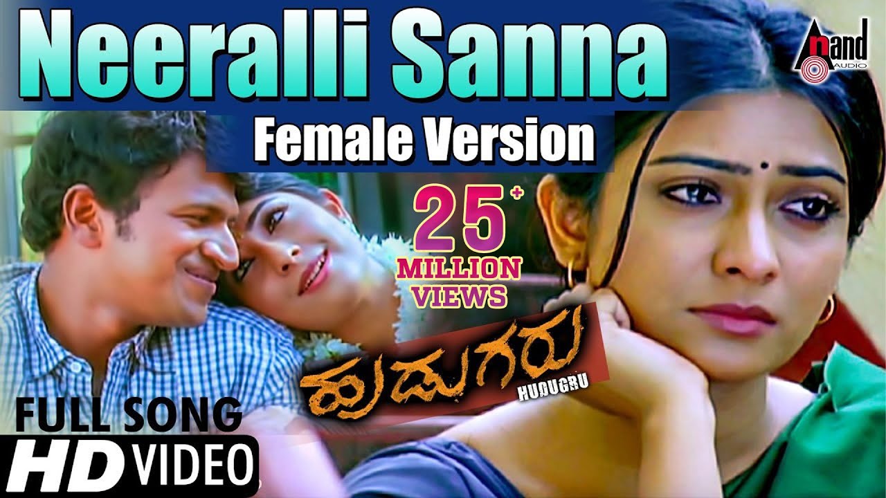 Neeralli Sanna Lyrics |  Female Version | Hudugru | Puneeth Rajkumar, Radhika Pandith