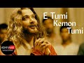 E Tumi Kemon Tumi Lyrical Video Jaatishwar Rupankar