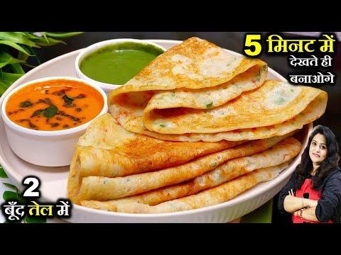 इडली डोसा भूल जाओगे जब 5 मिनट में 2 चीज़ो से इसे बनाओगे | Poha Suji Ka Nashta HEALTHY BREAKFAST