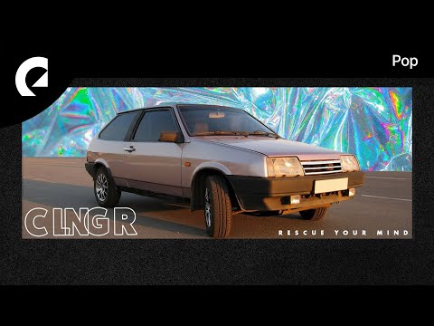 CLNGR feat. Le June - All in the Motion