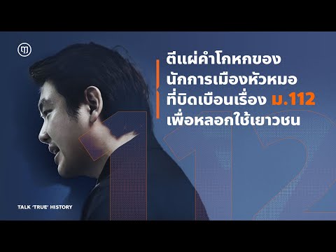 คลิกเพื่อดูคลิปวิดีโอ