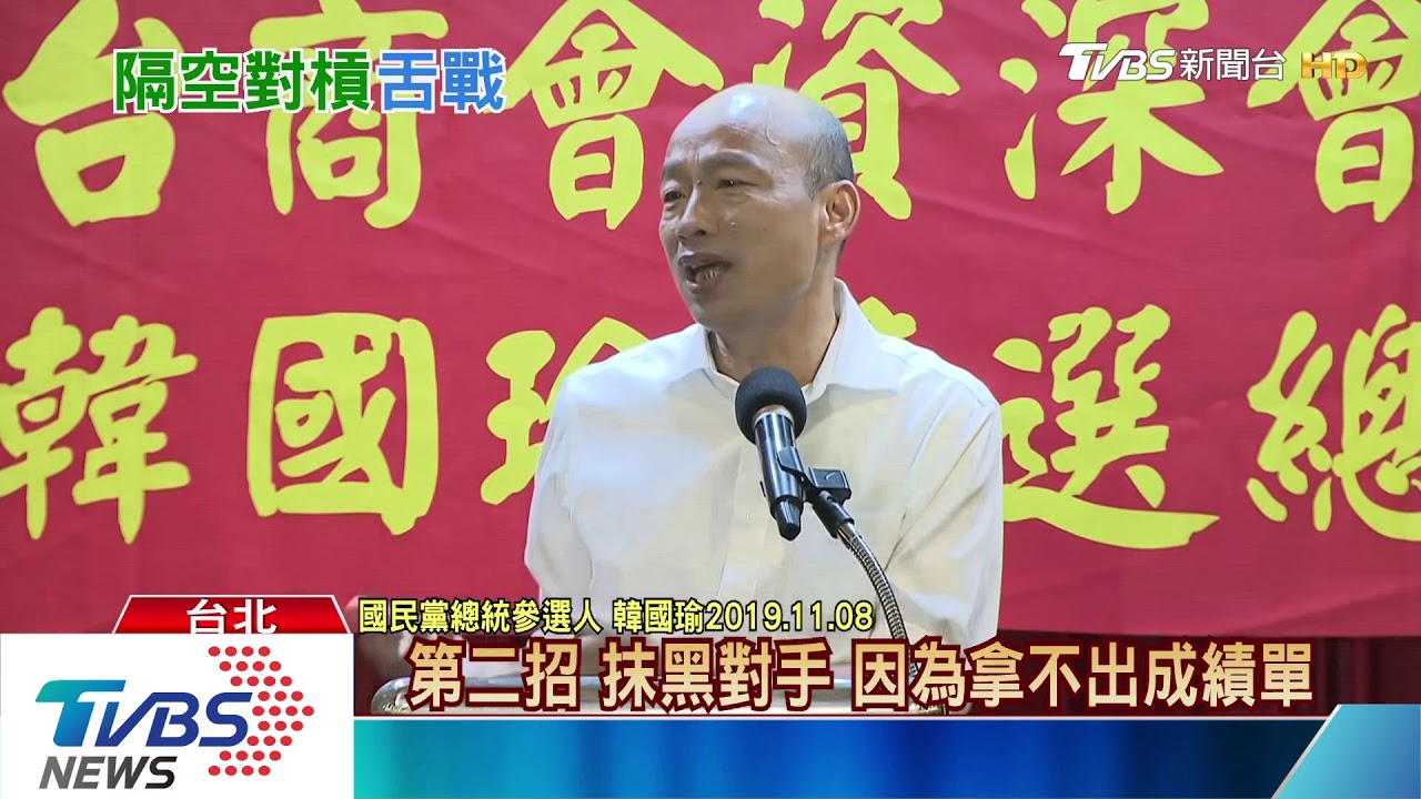 韓國瑜嘲諷幾根毛　蘇貞昌：越看越搖頭